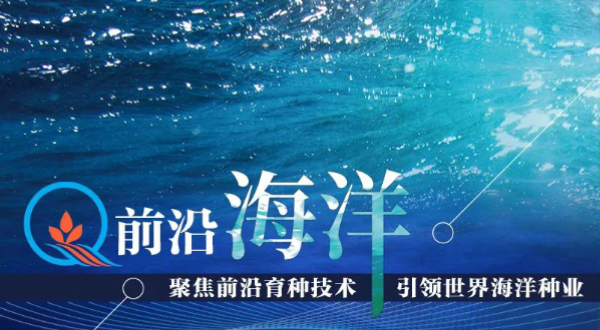 青島前沿啟動2021年度三倍體牡蠣苗種預(yù)定