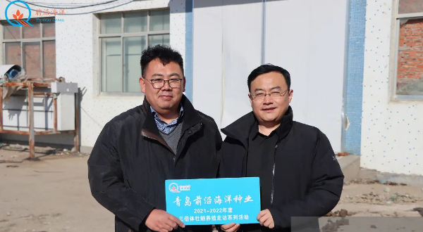 前沿三倍體牡蠣走訪系列活動(dòng)——山東之行