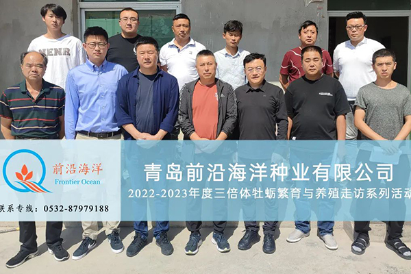 “不忘合作初心，繼續(xù)攜手前行”——前沿公司走訪南方合作基地